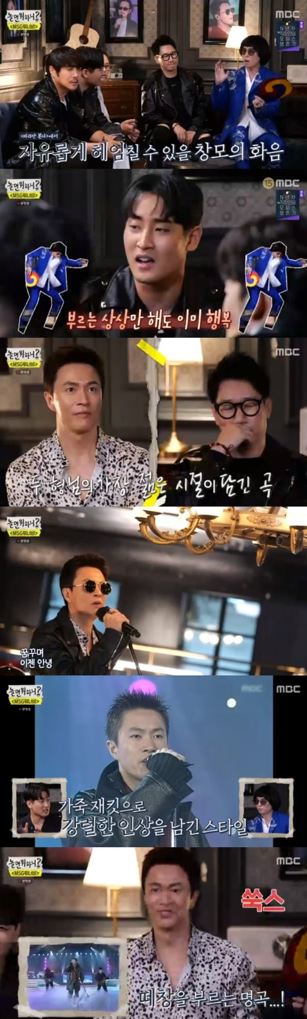  '놀면 뭐하니' 김정민 헌정무대→활동곡 선정 완료