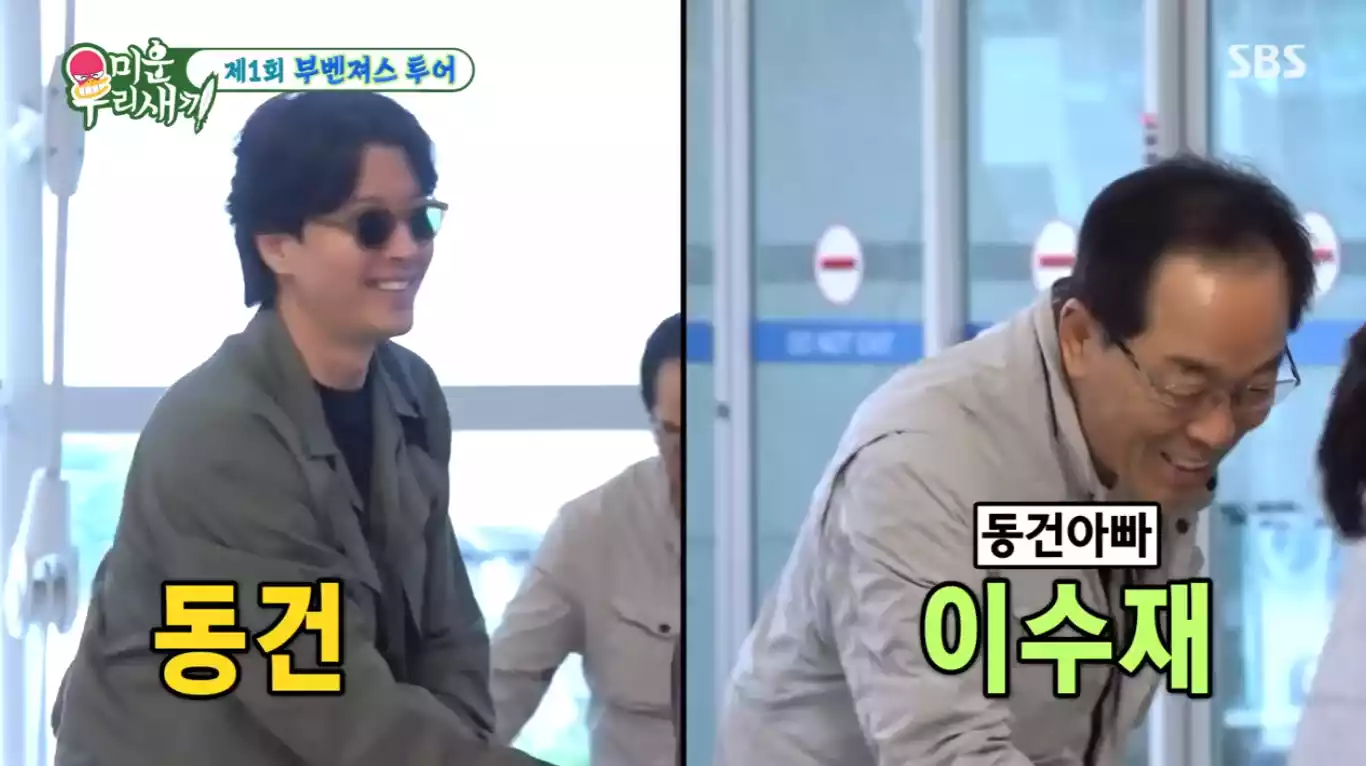 동건 부자