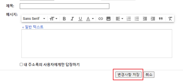 구글 지메일 보내기 취소 설정