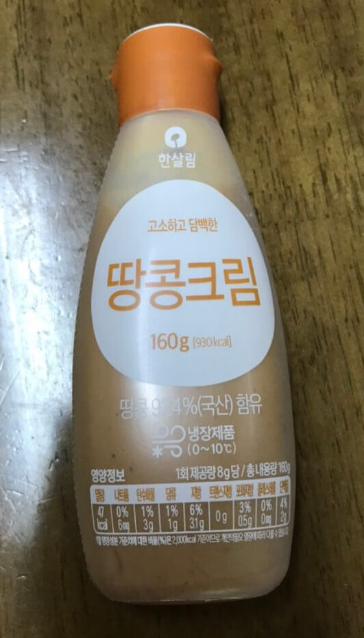 한살림 땅콩크림 용기