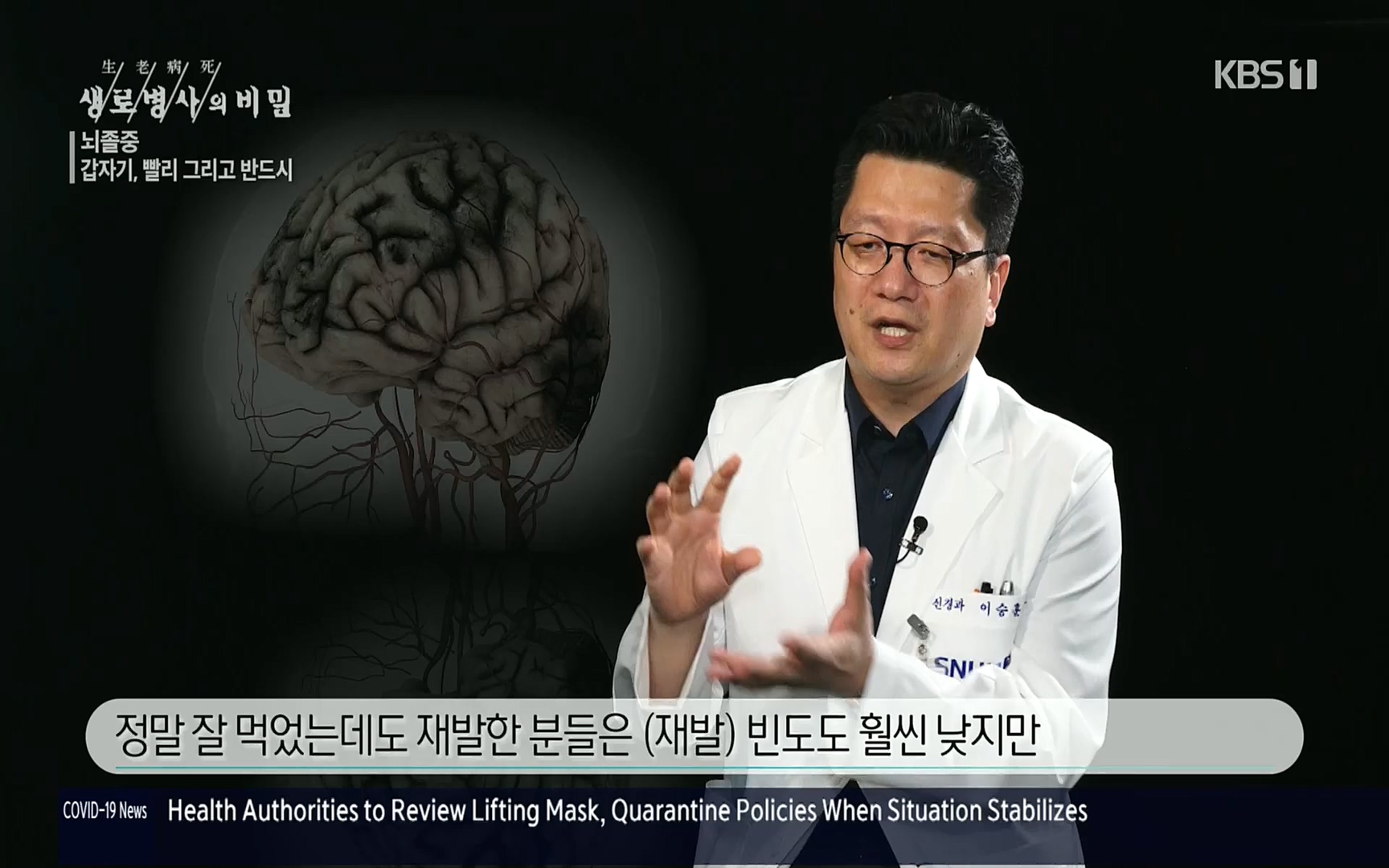 생로병사의 비밀.E835p.H264-F1RST.mp4_20220917_181748.198.jpg