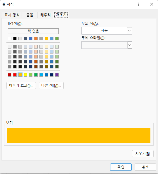 배경색을 주황으로 설정