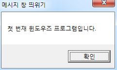 메시지 창