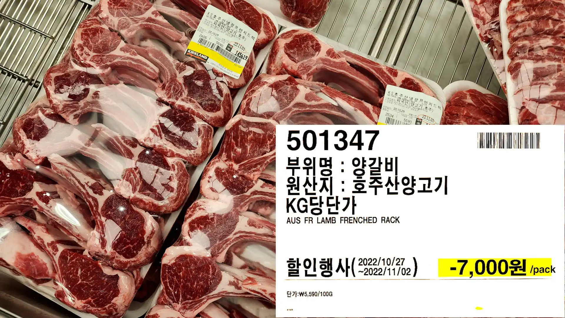 부위명 : 양갈비
원산지:호주산양고기
KG당단가
AUS FR LAMB FRENCHED RACK
-7&#44;000원 pack