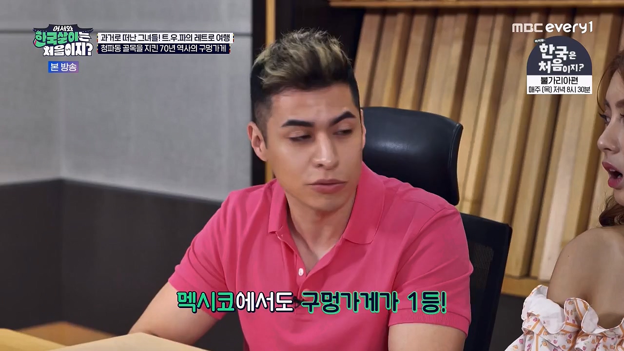 어서와 한국살이는 처음이지.E17.230912p-NEXT.mp4_20230912_210344.106.jpg