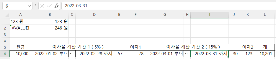 i6셀의 서식도 D6셀에 복사한 다음 열 너비를 넓힘