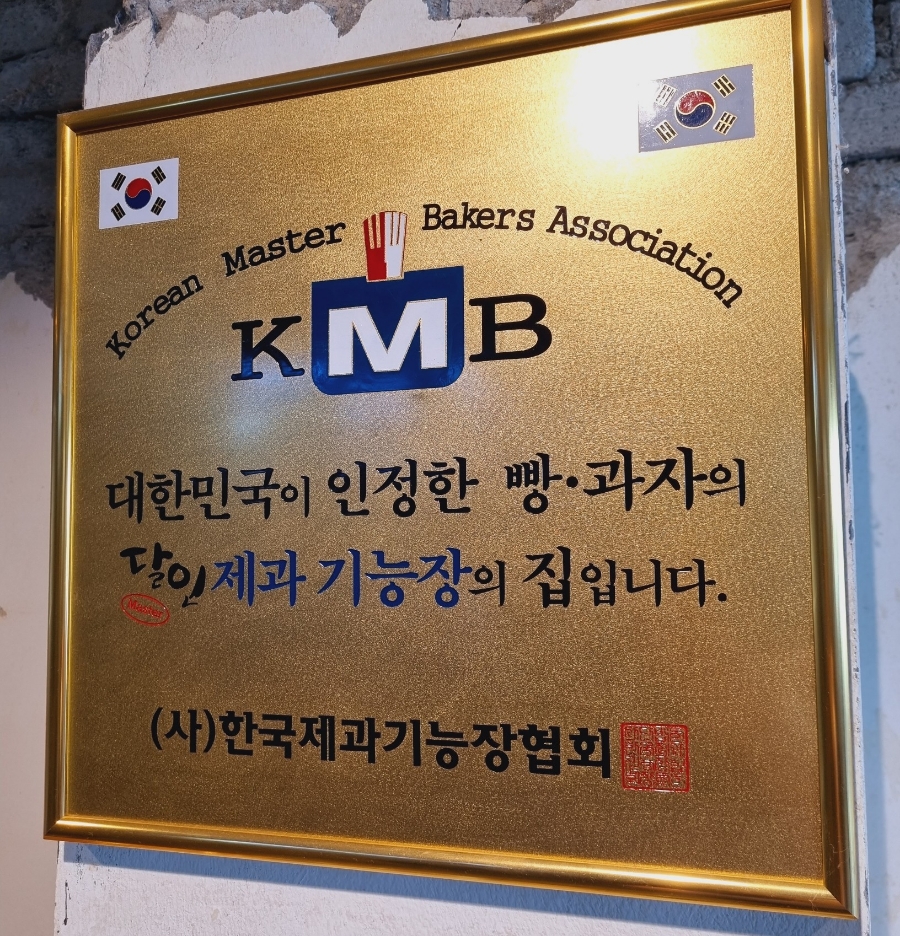 맛있는 빵집 아산 빵집 '뺑드메르' 아산에서 33