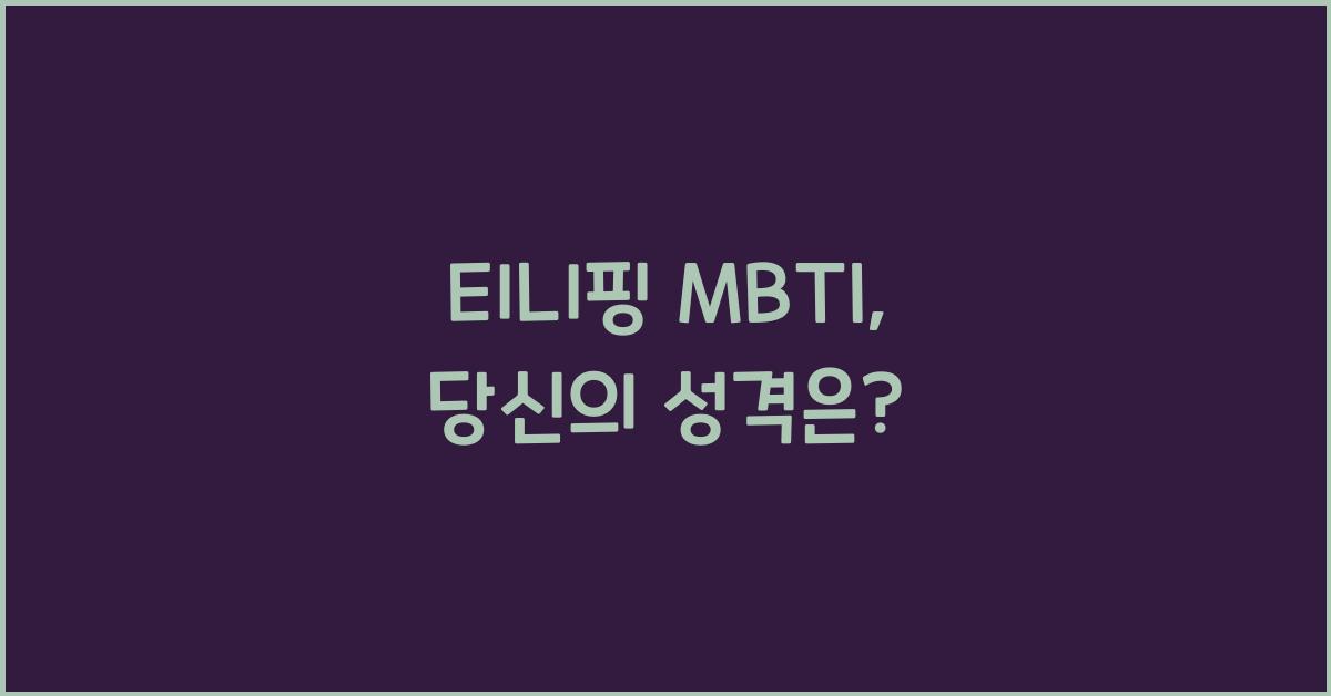 티니핑 mbti