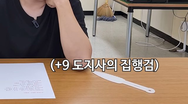  충주시 유튜브 근황 (+9 도지사의 집행검)