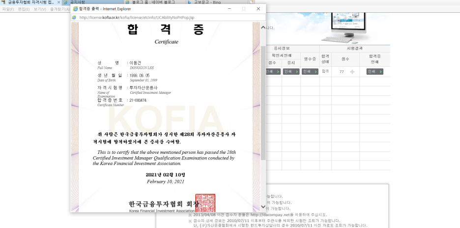 투운사 합격 수기