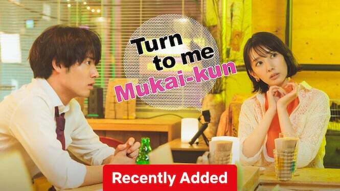 TURN TO ME&#44; MUKAI-KUN