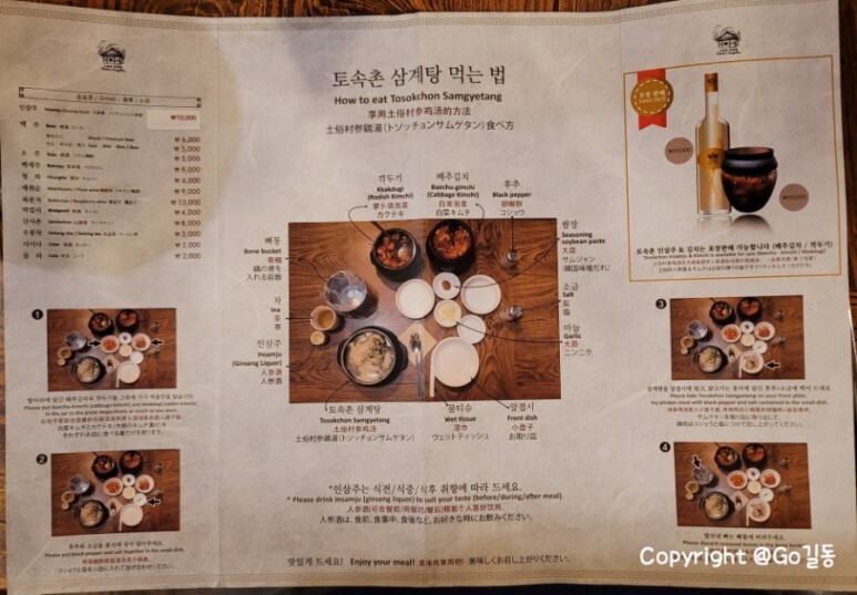 전기구이통닭 이미지