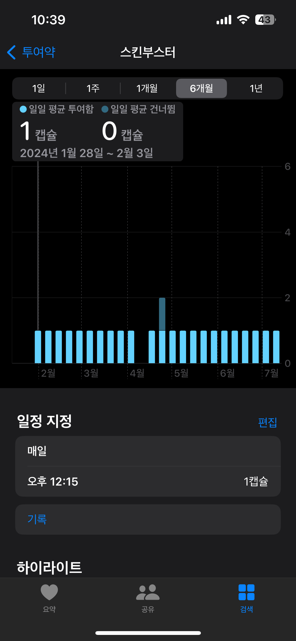 스킨부스터 뵥용 기간