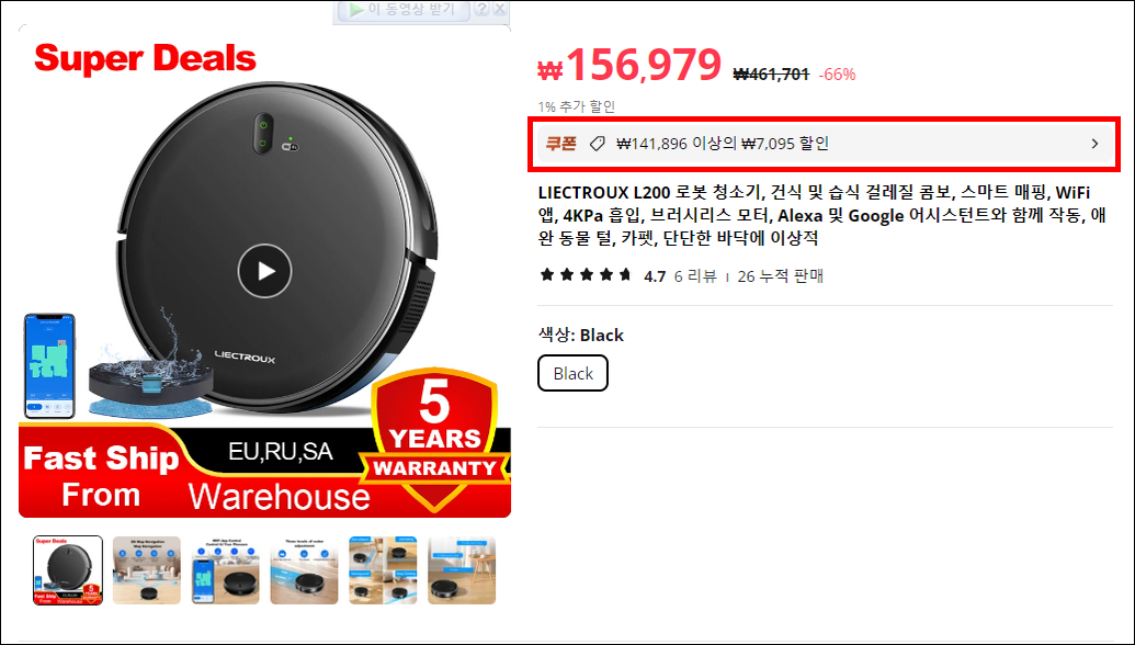 알리익스프레스 프로모션코드 할인쿠폰 :: 8월 초이스데이 - 알리익스프레스 추가 할인 Tip - 2. 스토어 할인코드 쿠폰 확인 알리익스프레스 프로모션코드 할인쿠폰 :: 8월 초이스데이 - 알리익스프레스 추가 할인 Tip - 2. 스토어 할인코드 쿠폰 확인