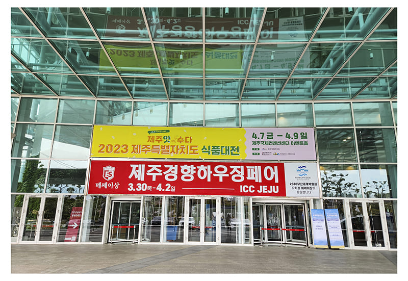  제주컨벤션센터 경향하우징페어 네스트 참가 소식 및 입장권 공유