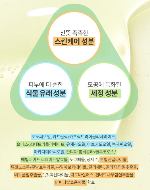 닥터지 그린딥 클렌징 오일