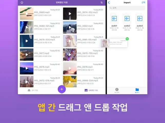 아이폰 mp3 다운로드 앱 추천 어플-33 아이폰 mp3 다운로드 앱 추천 어플-33