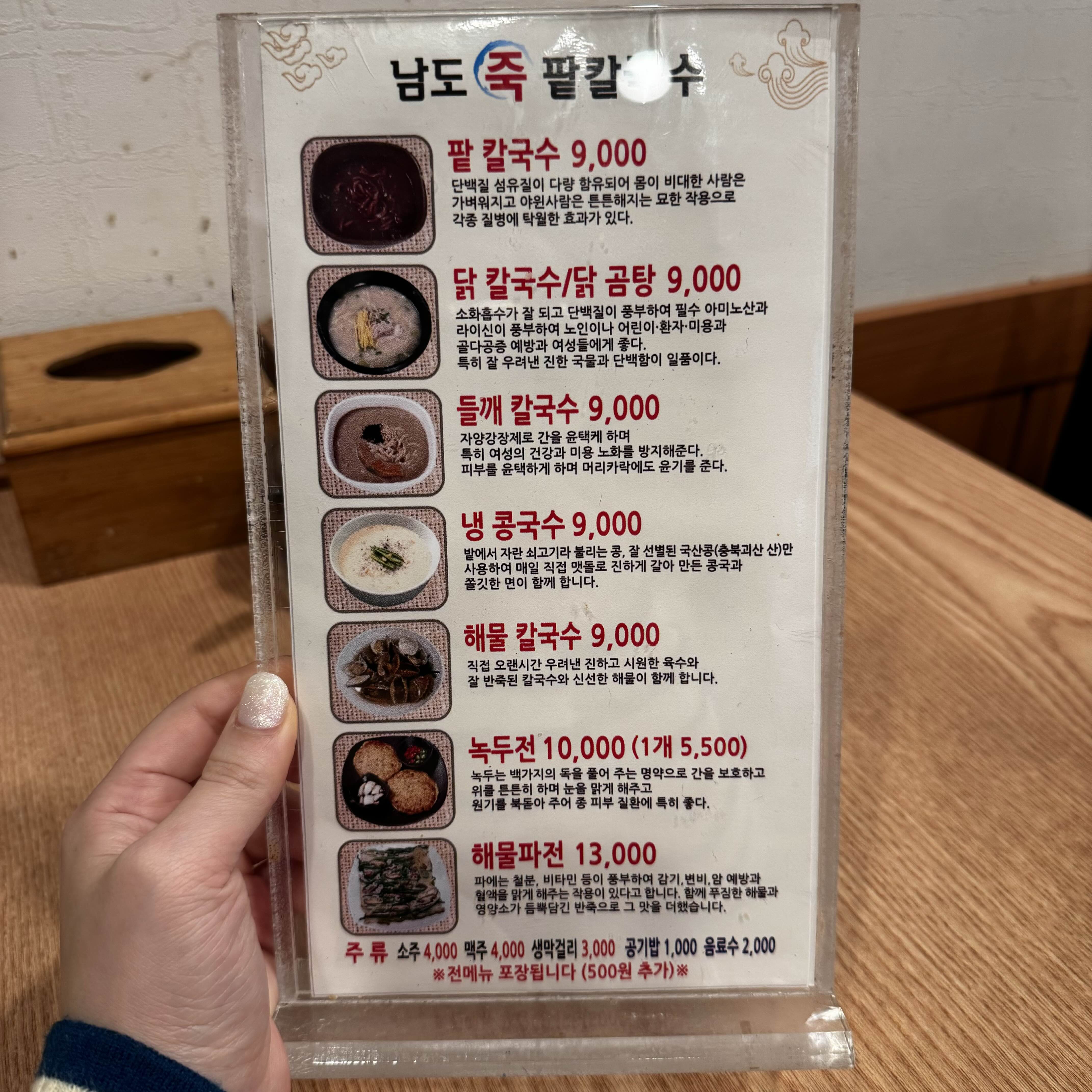 개금칼국수 이미지