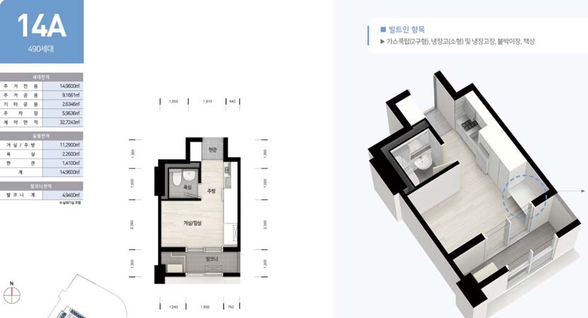 서울양원 S1 행복주택 14A 평면도