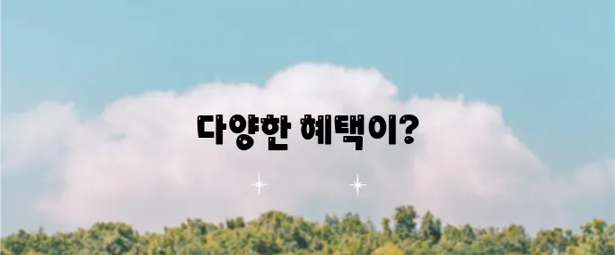 네이버페이 하나통장 혜택, 지금 바로 가입해보세요!