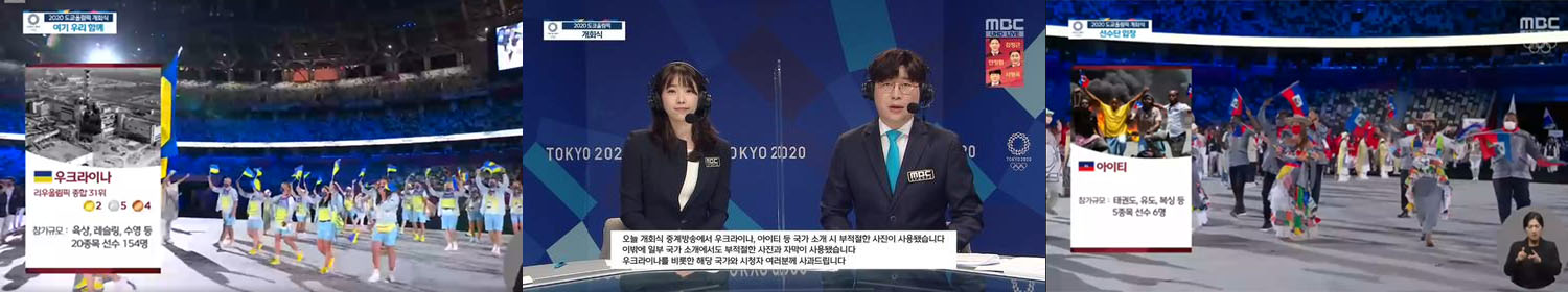 MBC-방송화면-캡쳐