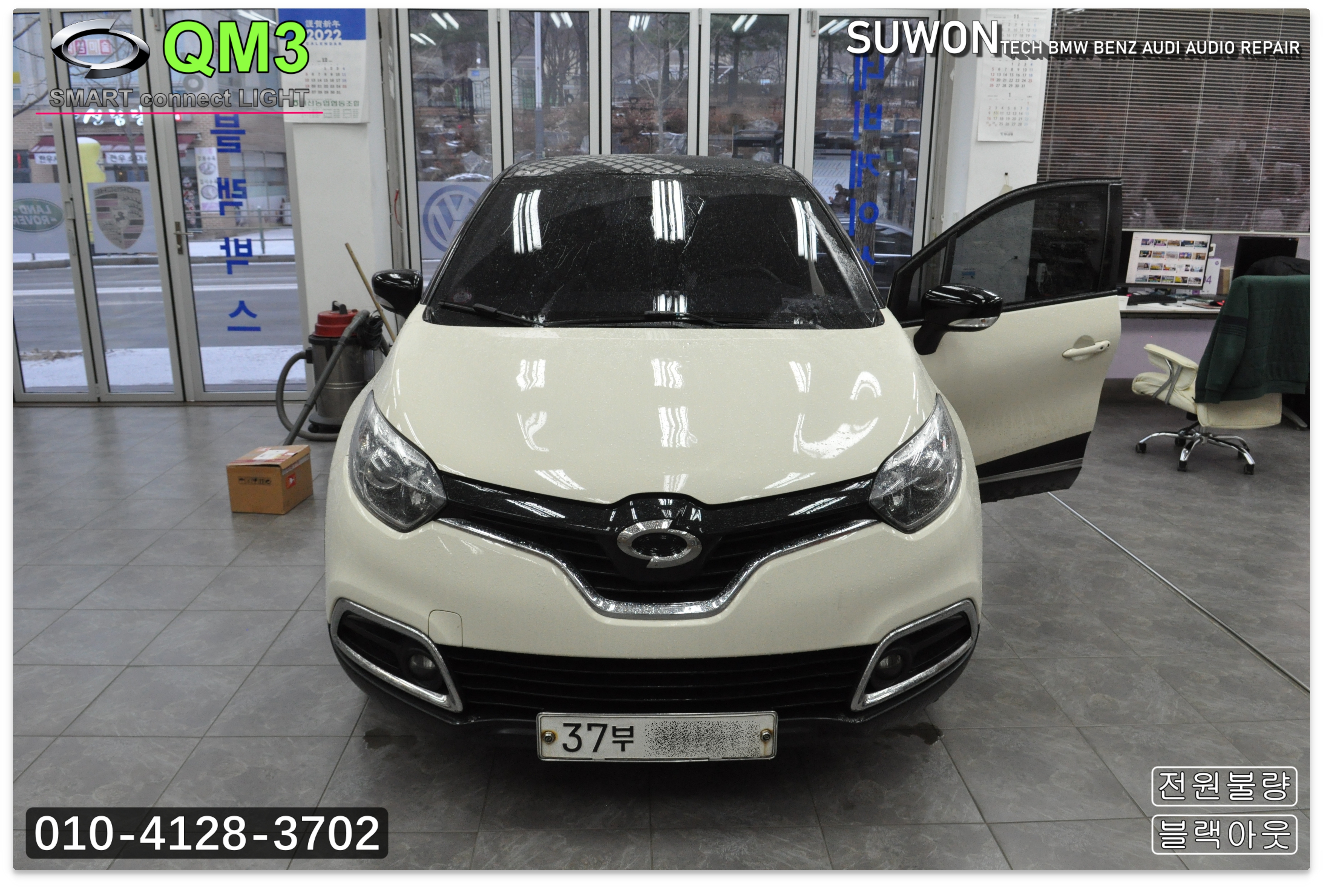  수원테크 용인시 르노삼성 QM3오디오수리 QM3네비수리 스마트컨넥트라이트 SMARTCONNECTLIGHT DWRN2001 전원불량 블랙아웃