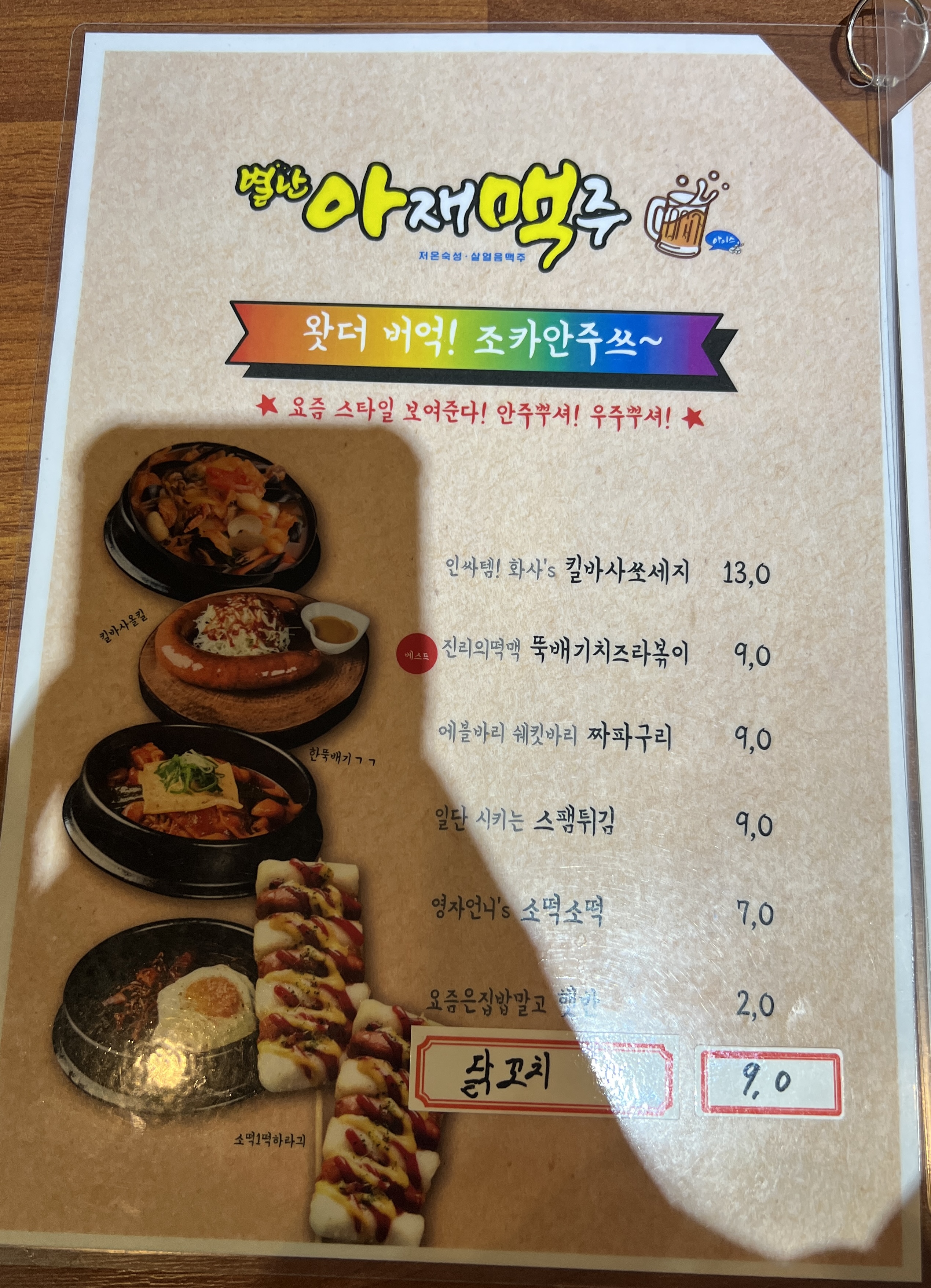 별난호프 이미지