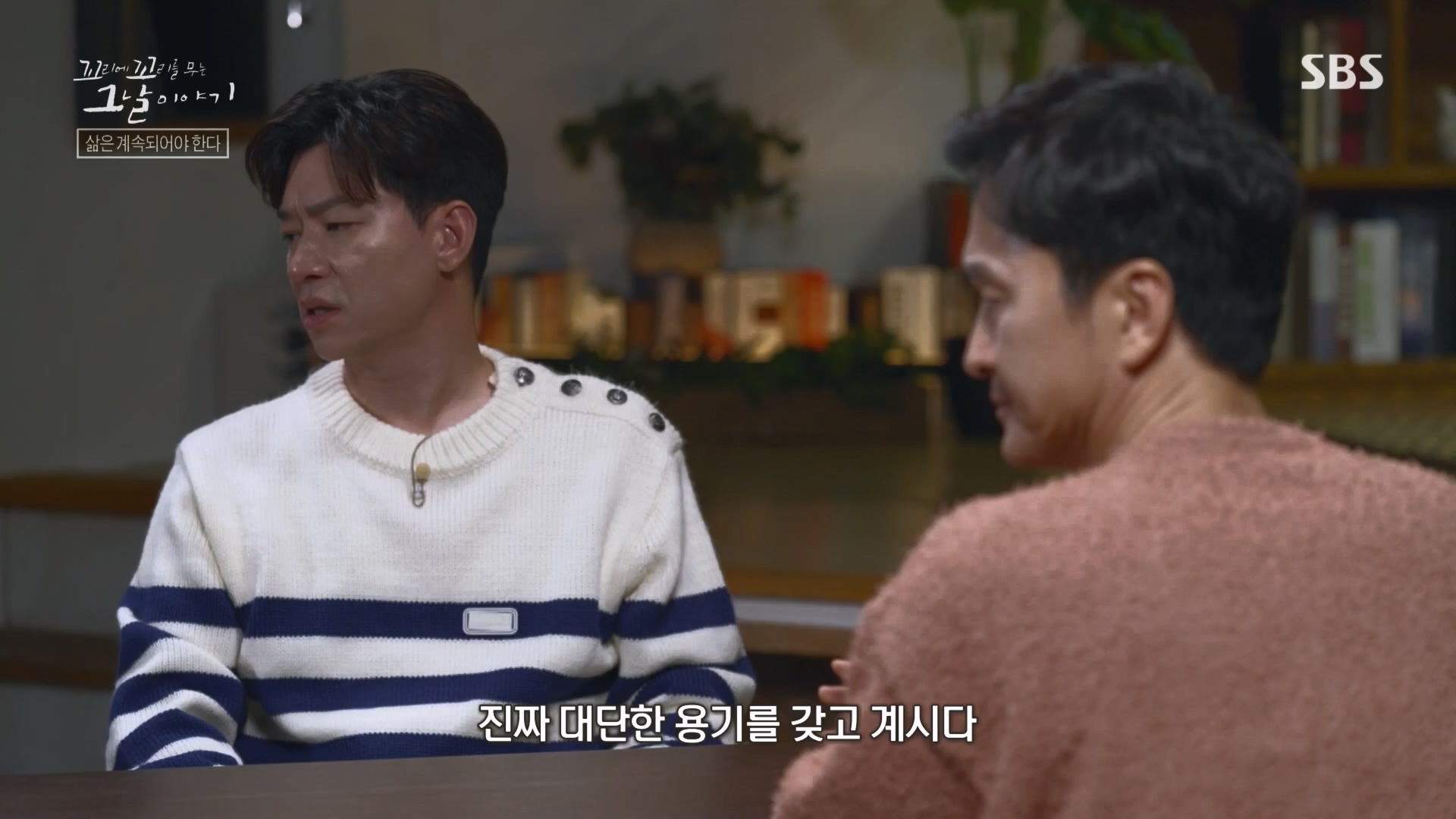 꼬리에꼬리를무는그날이야기.E105.231207p.H264-F1RST.mp4_20231210_181340.254.jpg