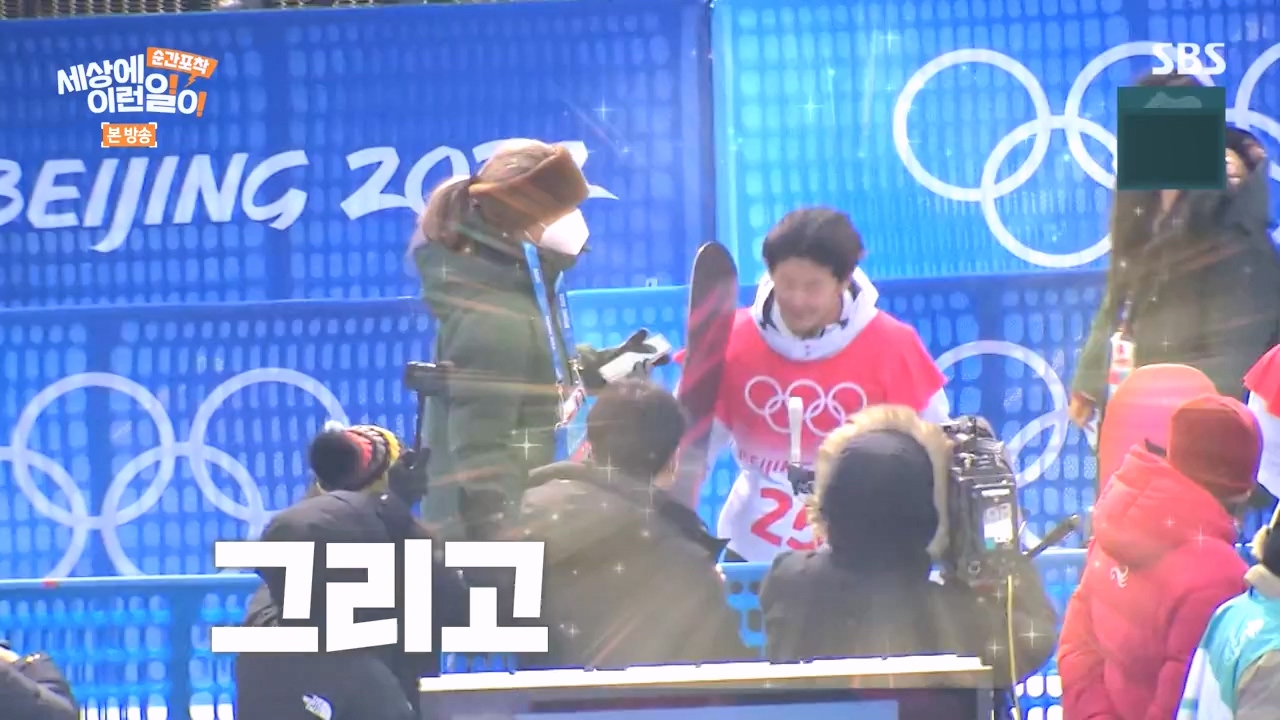 순간포착 세상에 이런일이.E1258.231231p-NEXT.mp4_20231231_164546.664.jpg