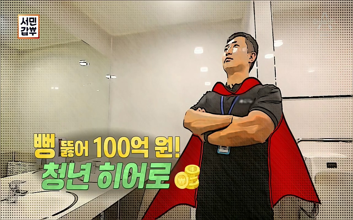 서민갑부.E398.220828p.H264-F1RST.mp4_20220828_130355.498.jpg