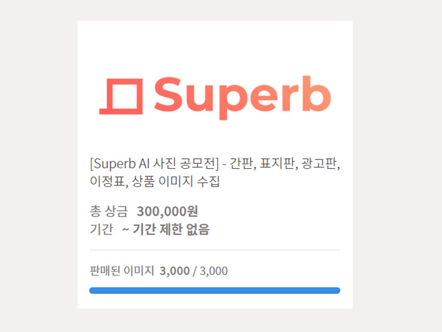  #5 크라우드픽 공모전 종료, 나의 수익은?