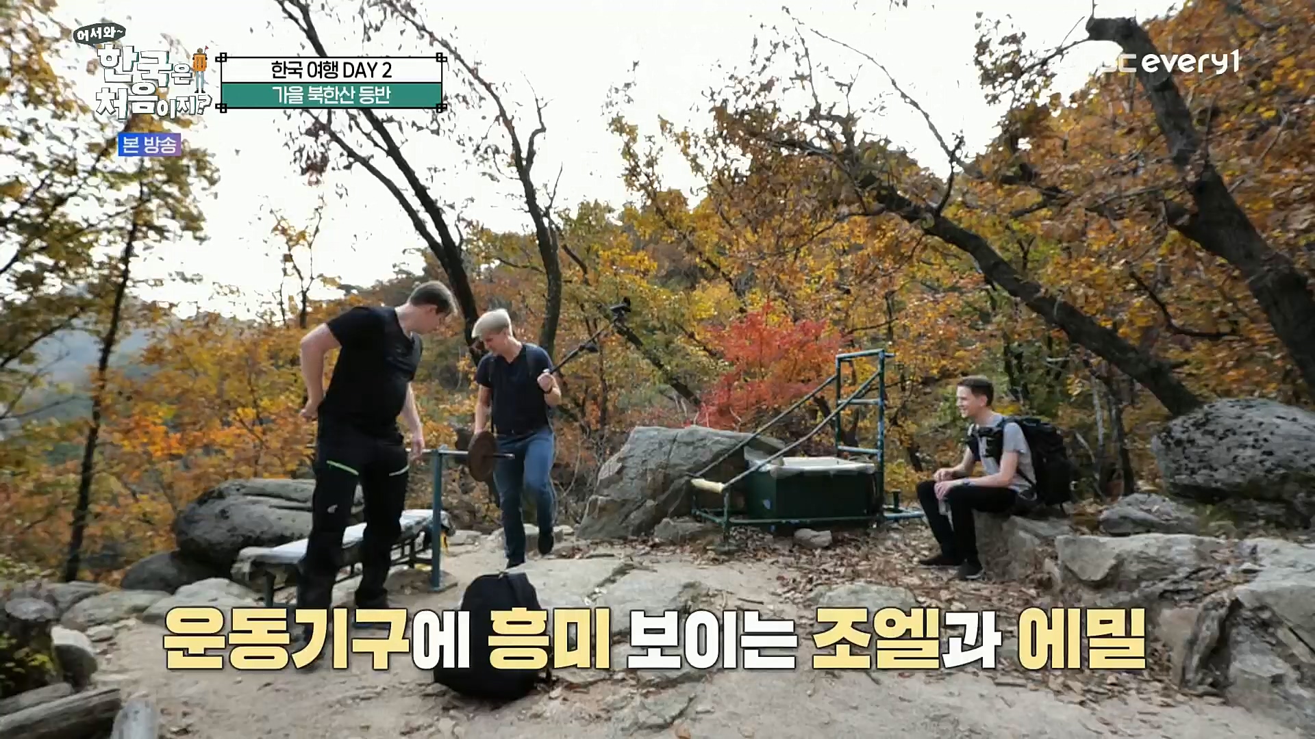어서와~ 한국은 처음이지.E273.221208p.H264-F1RST.mp4_20221209_200224.060.jpg
