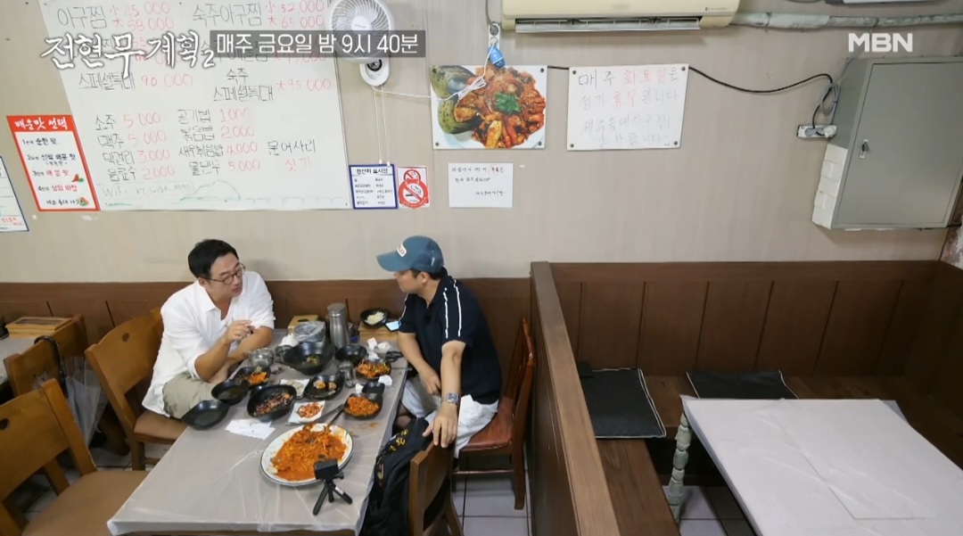 전현무계획2 제주도 아귀찜 맛집 위치 및 정보