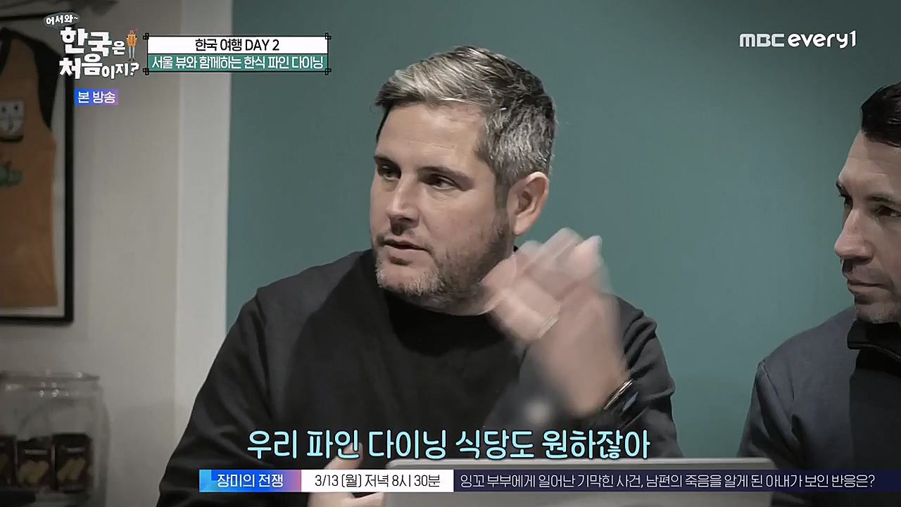 어서와 한국은 처음이지 시즌2.E253.230310p-NEXT.mp4_20230310_192454.963.jpg