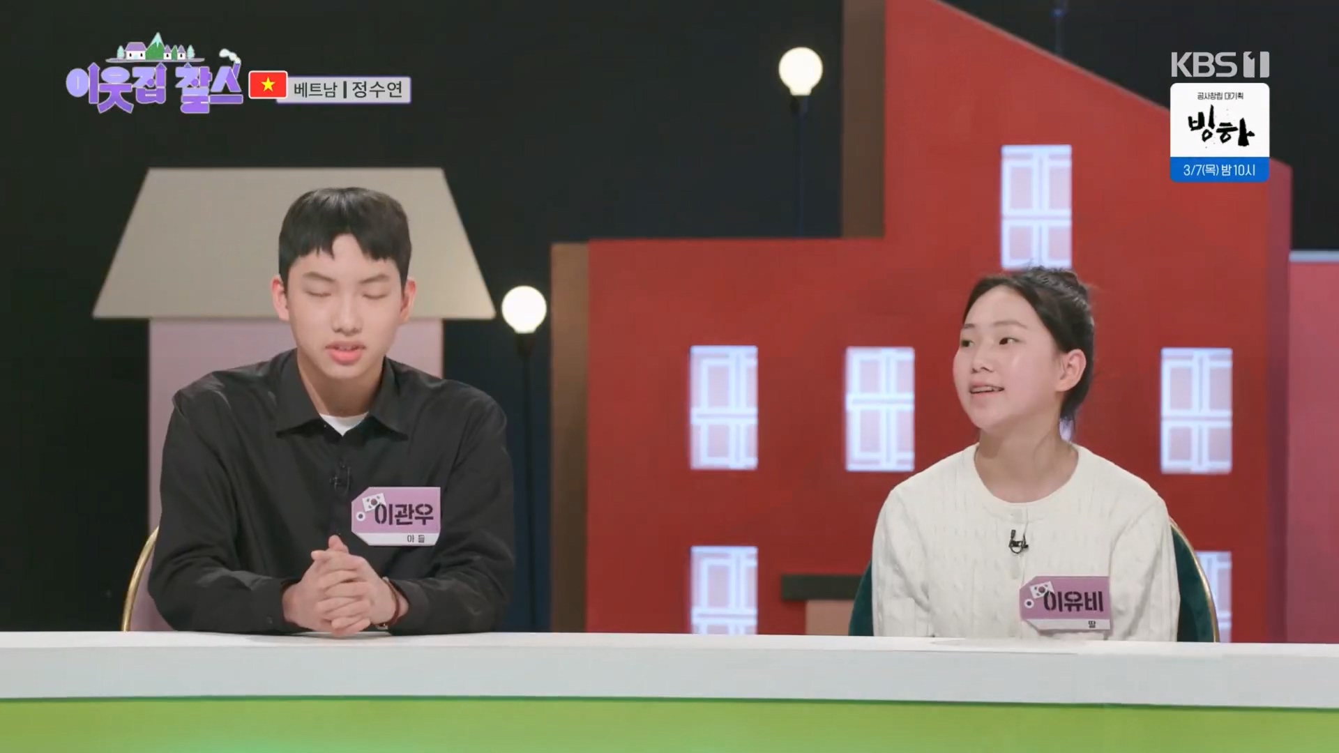 이웃집 찰스.E427.240305p.H264-F1RST.mp4_20240306_195202.127.jpg