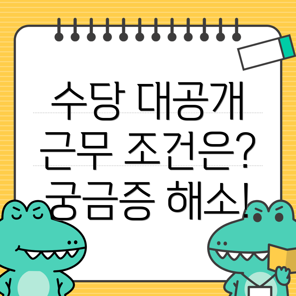 요양보호사 수당