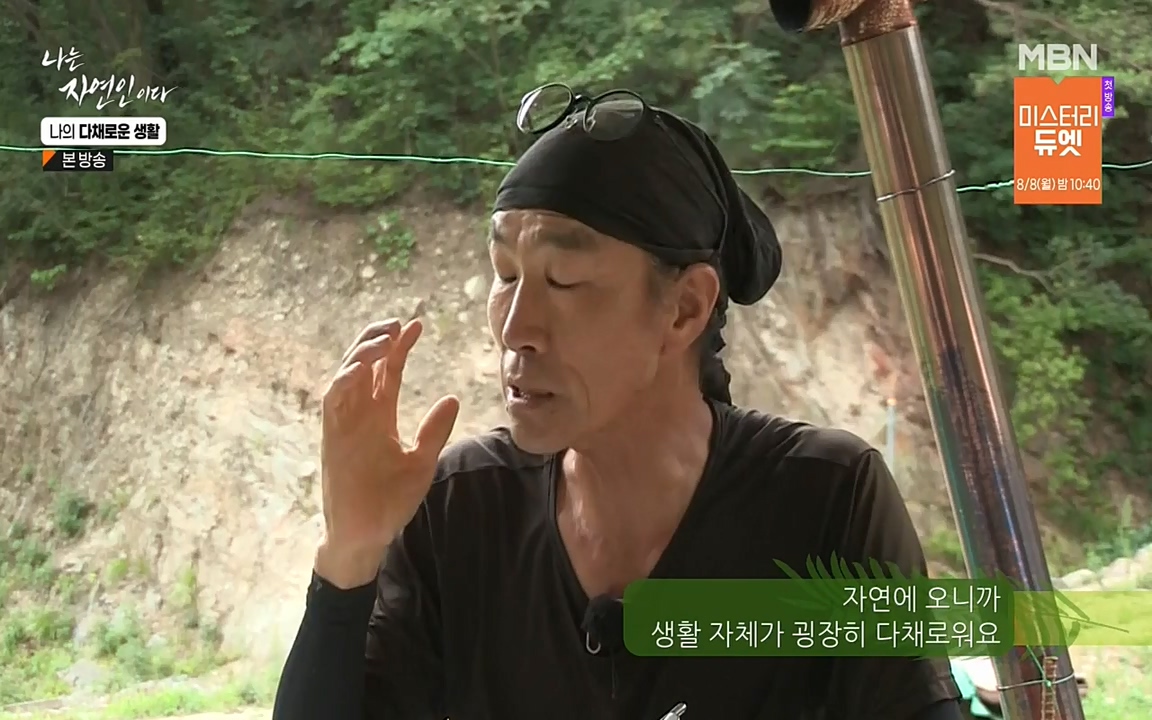 나는 자연인이다.E513.220804p-NEXT.mp4_20220804_202002.243.jpg