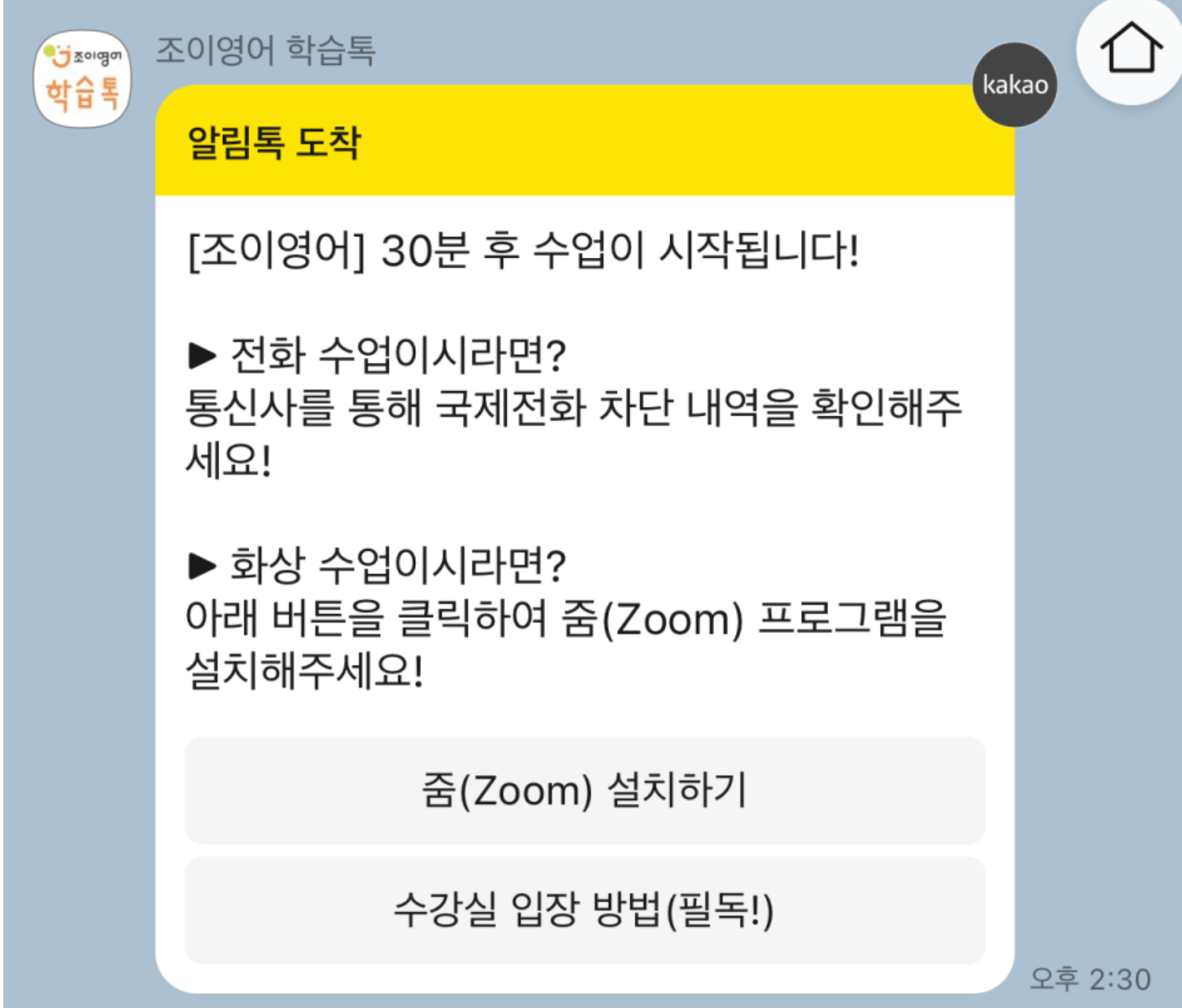 조이영어 리얼 후기