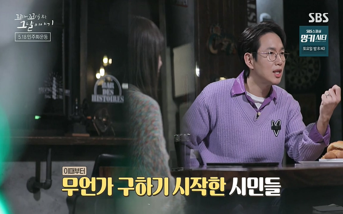 5.18 특집 꼬리에 꼬리를 무는 그날 이야기.E29.220520p-NEXT.mp4_20220520_215233.435.jpg