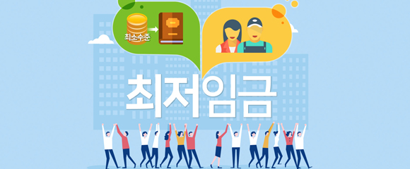  2021년 바뀌는 최저시급 계산법과 계산기