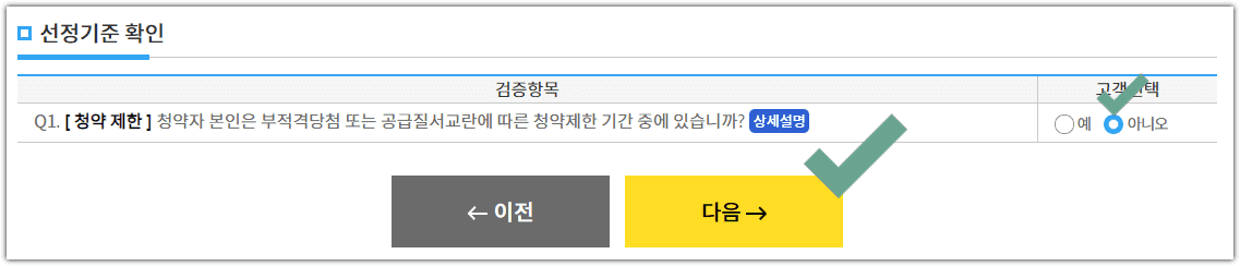 무순위 청약이란? 무순위 청약 줍줍 신청 방법