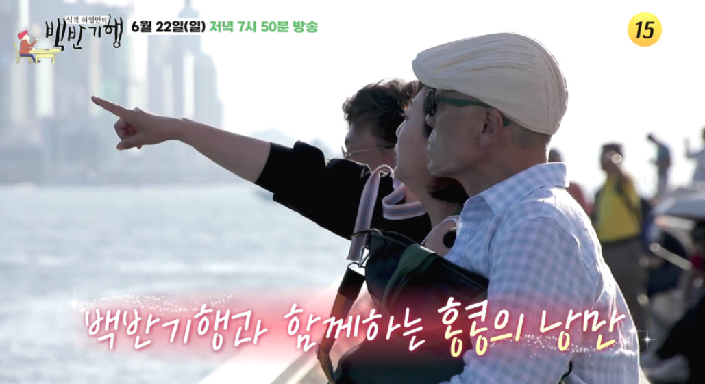 백반기행 홍콩 딤섬