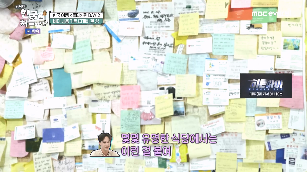 어서와 한국은 처음이지 시즌2.E326.240809p-NEXT.mp4_20240809_202022.613.jpg