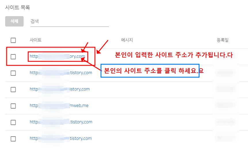 사이트 주소입력창 본인 주소 추가됨.