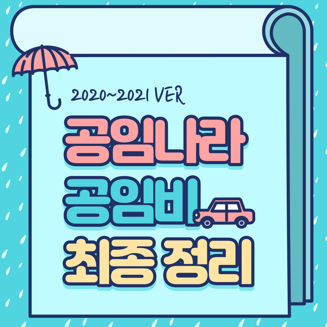 가성비 공임나라 공임비 정리 (+비용정리)(+원스탑패키지) 가성비 공임나라 공임비 정리 (+비용정리)(+원스탑패키지)