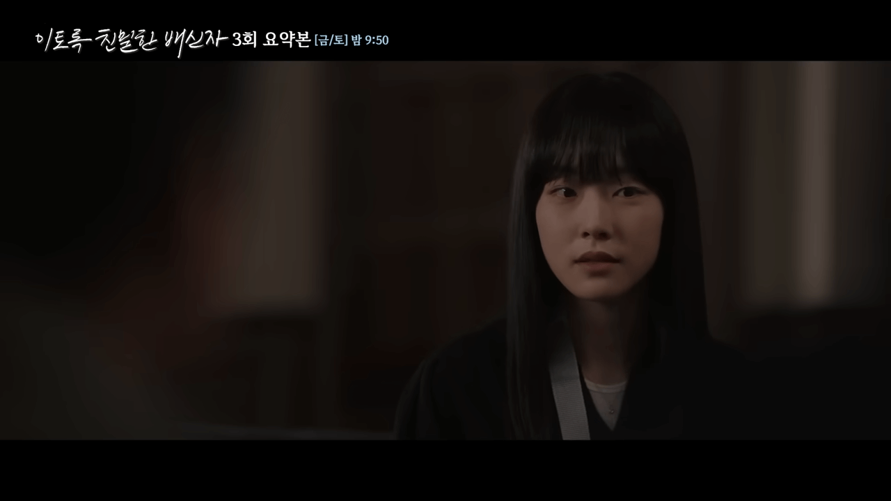 이토록 친밀한 배신자: 등장인물&amp;#44; 줄거리&amp;#44; 다시보기 정보 총정리