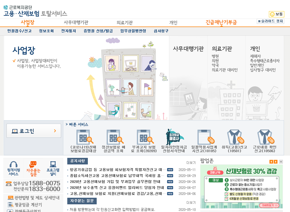 고용보험 자격이력내역서 근로자용 발급받는 방법 고용보험 자격이력내역서 근로자용 발급받는 방법