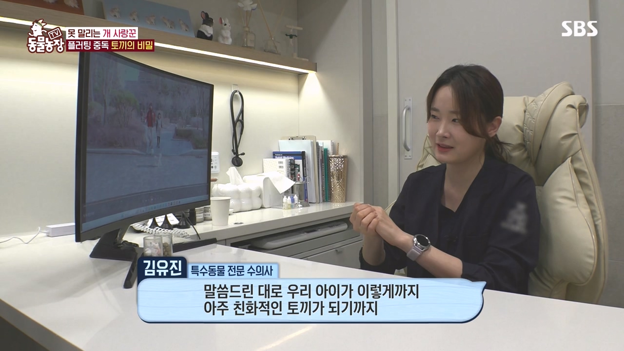 TV 동물농장.E1167.240415p-NEXT.mp4_20240414_160927.668.jpg