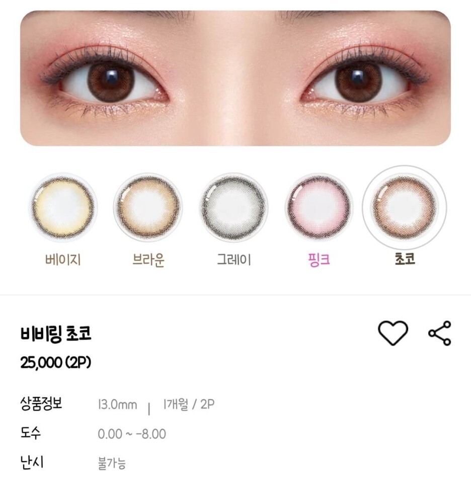 오렌즈 비비링 기본정보