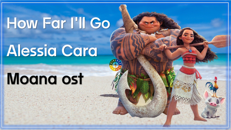  [모아나 ost] How Far I'll Go - Alessia Cara (내가 얼마나 멀리 갈지 - 알리시아 카라) 영화음악 가사해석/Best Movie Music - Moana